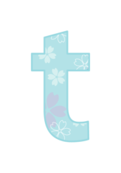 アルファベット「t」