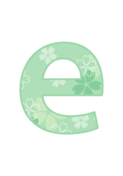 アルファベット「e」