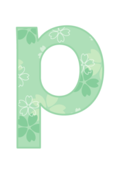 アルファベット「p」