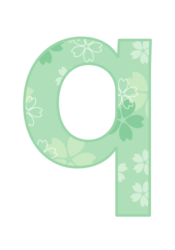 アルファベット「q」