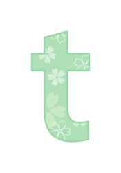 アルファベット「t」