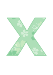 アルファベット「x」