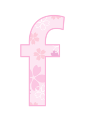 アルファベット「f」
