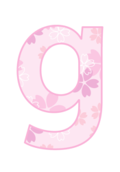 アルファベット「g」