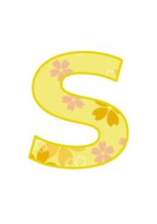 アルファベット「s」