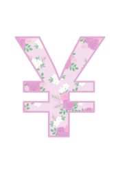 記号「￥」