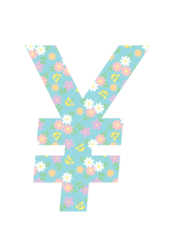 記号「￥」