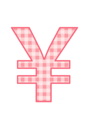 記号「￥」