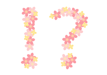 記号「！？」