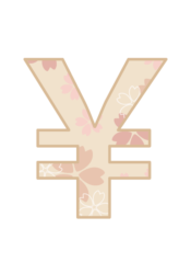 記号「￥」