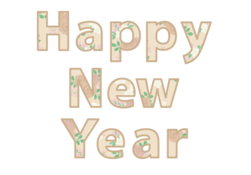 年賀状文字（花文字のHAPPY NEW YEAR）