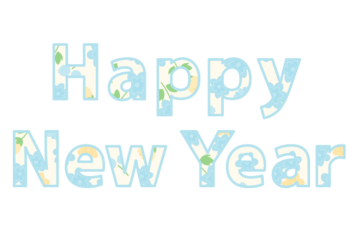年賀状文字（花文字のHAPPY NEW YEAR）