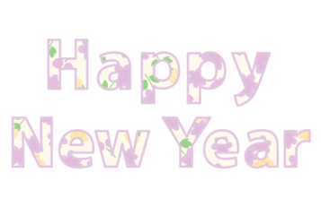 年賀状文字（花文字のHAPPY NEW YEAR）