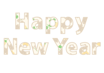 年賀状文字（花文字のHAPPY NEW YEAR）