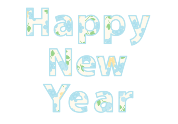 年賀状文字（花文字のHAPPY NEW YEAR）
