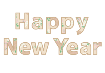 年賀状文字（花文字のHAPPY NEW YEAR）
