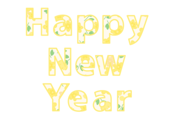 年賀状文字（花文字のHAPPY NEW YEAR）