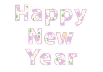 年賀状文字（花文字のHAPPY NEW YEAR）