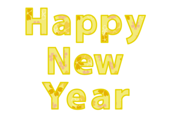 年賀状文字（和風文字のHAPPY NEW YEAR）