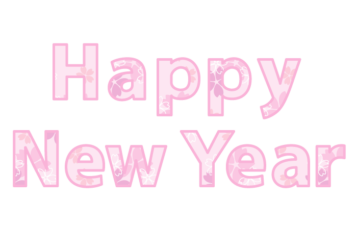 年賀状文字（和風文字のHAPPY NEW YEAR）