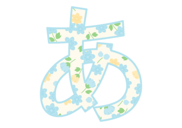 ひらがな飾り文字「あ」
