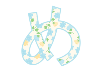 ひらがな飾り文字「め」