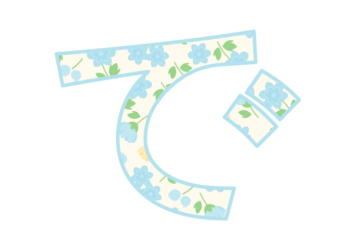 ひらがな飾り文字「で」