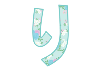 ひらがな飾り文字「り」