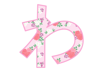 ひらがな飾り文字「わ」