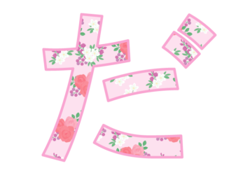 ひらがな飾り文字「だ」