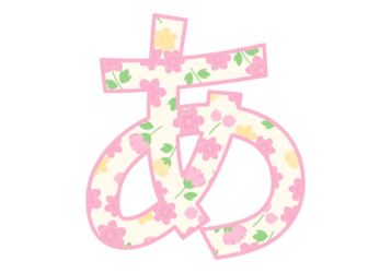 ひらがな飾り文字「あ」
