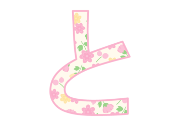 ひらがな飾り文字「と」