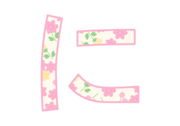 ひらがな飾り文字「に」