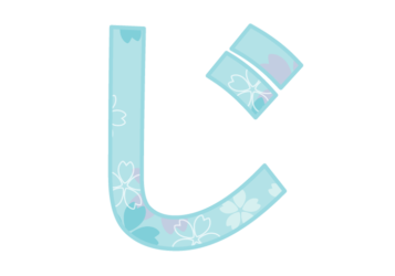 ひらがな飾り文字「じ」