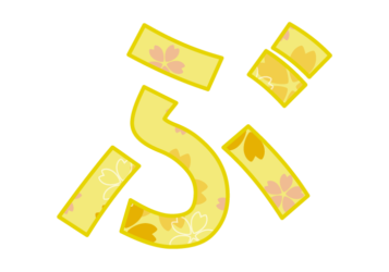ひらがな飾り文字「ぶ」