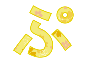 ひらがな飾り文字「ぷ」