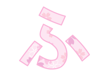 ひらがな飾り文字「ふ」
