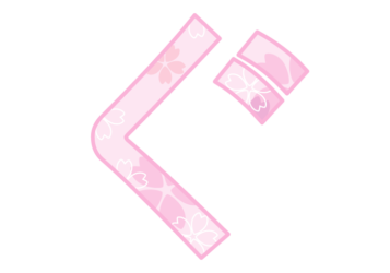 ひらがな飾り文字「ぐ」