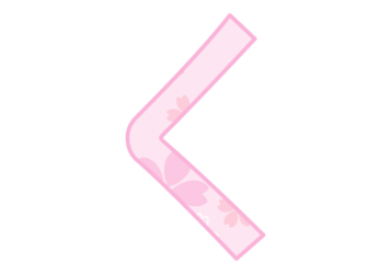ひらがな飾り文字「く」