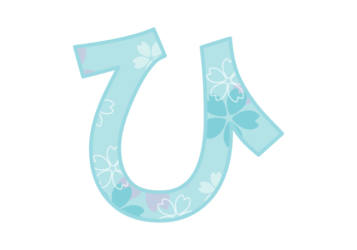 ひらがな飾り文字「ひ」