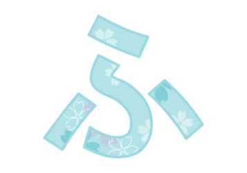 ひらがな飾り文字「ふ」