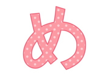 ひらがな飾り文字「め」