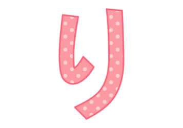 ひらがな飾り文字「り」