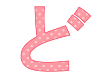ひらがな飾り文字「ど」