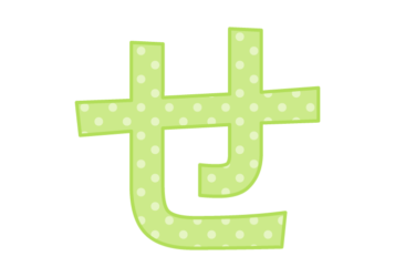 ひらがな飾り文字「せ」