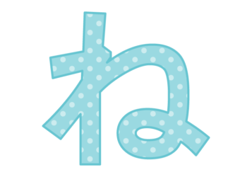 ひらがな飾り文字「ね」