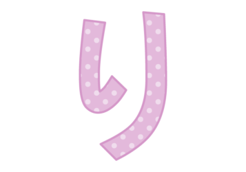 ひらがな飾り文字「り」