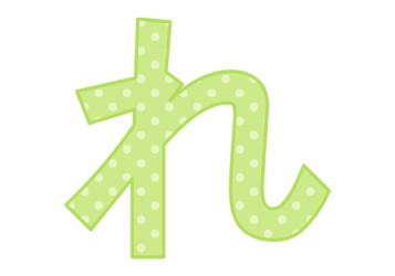 ひらがな飾り文字「れ」