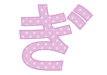 ひらがな飾り文字「ぎ」