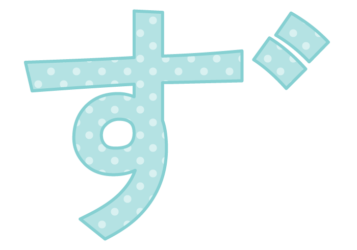 ひらがな飾り文字「ず」